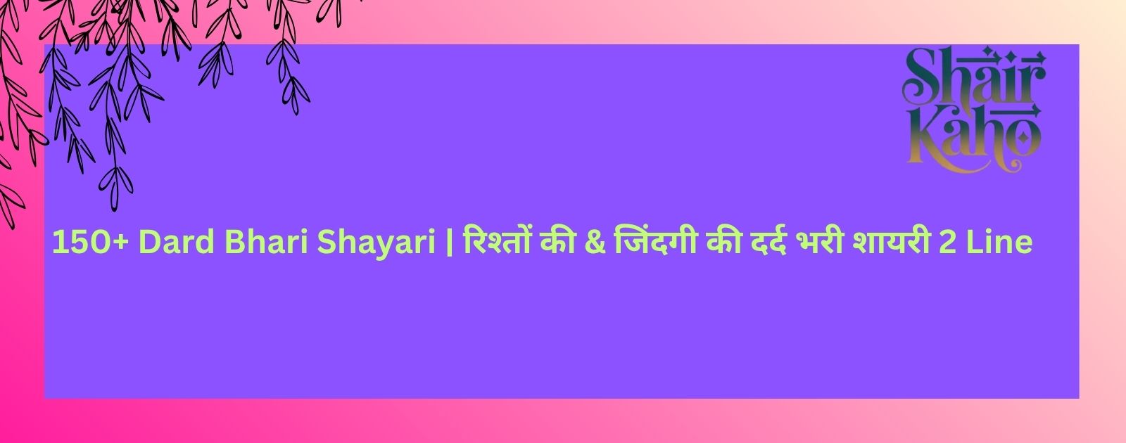 Dard Bhari Shayari